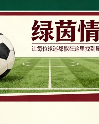 华体会官方网站-尤文门将位置：谁来谁走？马丁内斯开启谈判，迪格雷戈里奥-佩林难题待解
